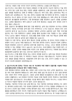 [합격자료] 강북삼성병원 널스지니어스 2기 자기소개서와 면접자료-3
