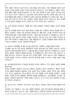 [합격자료] 강북삼성병원 널스지니어스 2기 자기소개서와 면접자료-5