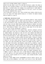 [합격자료] 아나운서 (스포츠아나운서) 자기소개서-3