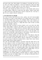 [합격자료] 아나운서 (스포츠아나운서) 자기소개서-4
