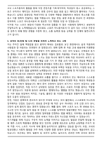 [합격자료] 아나운서 (스포츠아나운서) 자기소개서-5