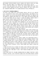 [합격자료] 아나운서 (스포츠아나운서) 자기소개서-6