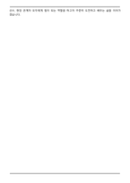 [합격자료] 아나운서 (스포츠아나운서) 자기소개서-7