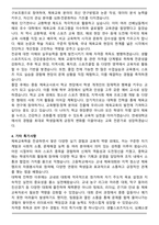 [합격자료] 연세대학교 편입학 체육교육학과 학업계획서-4