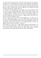 [합격자료] 연세대학교 편입학 체육교육학과 학업계획서-5