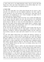 A+ 공무직(교무행정사) 자기소개서-3