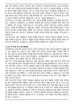A+ 공무직(교무행정사) 자기소개서-4