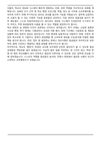 A+ 공무직(교무행정사) 자기소개서-5
