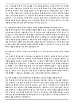 A+ 법원 일반임기제공무원(조사업무 담당, 연봉등급 7호) 자기소개서-5
