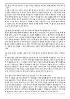 A+ 법원 일반임기제공무원(조사업무 담당, 연봉등급 7호) 자기소개서-6