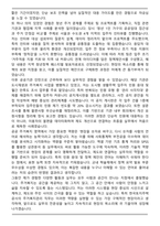 A+ 한국토지주택공사(LH) 주거복지관리 자기소개서와 면접자료-4
