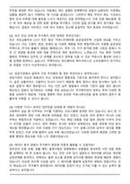 A+ 한국토지주택공사(LH) 주거복지관리 자기소개서와 면접자료-6