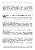 A+ 후니드 인턴직 영양사 자기소개서와 면접자료-2