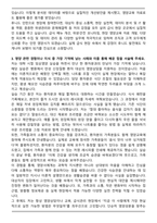 A+ 후니드 인턴직 영양사 자기소개서와 면접자료-3