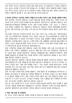 A+ 후니드 인턴직 영양사 자기소개서와 면접자료-4