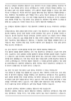 A+ 후니드 인턴직 영양사 자기소개서와 면접자료-5