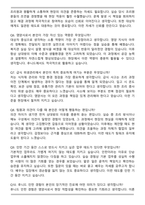 A+ 후니드 인턴직 영양사 자기소개서와 면접자료-6