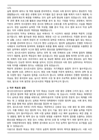 검시조사관 직무수행계획서 [추천자료]-2