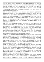 검시조사관 직무수행계획서 [추천자료]-4