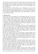 검시조사관 직무수행계획서 [추천자료]-6