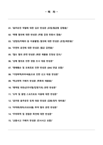 반성문 15선-2