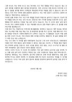 반성문 15선-6