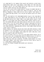 반성문 15선-10