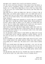 반성문 15선-20
