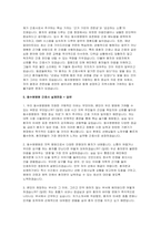 동수원병원 간호사 자소서 면접] 동수원병원 자기소개서 및 면접자료 (동수원병원 간호사 자기소개서와 면접 모범답안 수록)-4