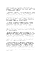 동수원병원 간호사 자소서 면접] 동수원병원 자기소개서 및 면접자료 (동수원병원 간호사 자기소개서와 면접 모범답안 수록)-5