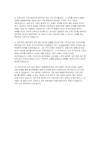 동수원병원 간호사 자소서 면접] 동수원병원 자기소개서 및 면접자료 (동수원병원 간호사 자기소개서와 면접 모범답안 수록)-6