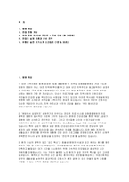 대청종합병원 간호사 면접] 대청종합병원의 핵심 가치와 기출 경향을 반영한 면접 문항과 모범 답변 (대청종합병원 간호사 면접 자료)-2
