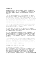 대청종합병원 간호사 면접] 대청종합병원의 핵심 가치와 기출 경향을 반영한 면접 문항과 모범 답변 (대청종합병원 간호사 면접 자료)-3