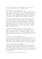 대청종합병원 간호사 면접] 대청종합병원의 핵심 가치와 기출 경향을 반영한 면접 문항과 모범 답변 (대청종합병원 간호사 면접 자료)-4