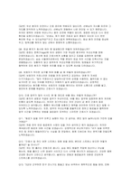 대청종합병원 간호사 면접] 대청종합병원의 핵심 가치와 기출 경향을 반영한 면접 문항과 모범 답변 (대청종합병원 간호사 면접 자료)-5