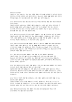 대청종합병원 간호사 면접] 대청종합병원의 핵심 가치와 기출 경향을 반영한 면접 문항과 모범 답변 (대청종합병원 간호사 면접 자료)-6