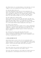 대청종합병원 간호사 면접] 대청종합병원의 핵심 가치와 기출 경향을 반영한 면접 문항과 모범 답변 (대청종합병원 간호사 면접 자료)-8