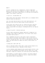 대청종합병원 간호사 면접] 대청종합병원의 핵심 가치와 기출 경향을 반영한 면접 문항과 모범 답변 (대청종합병원 간호사 면접 자료)-9