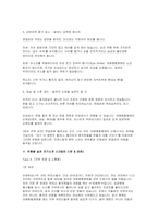 대청종합병원 간호사 면접] 대청종합병원의 핵심 가치와 기출 경향을 반영한 면접 문항과 모범 답변 (대청종합병원 간호사 면접 자료)-10