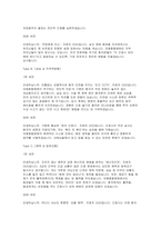 대청종합병원 간호사 면접] 대청종합병원의 핵심 가치와 기출 경향을 반영한 면접 문항과 모범 답변 (대청종합병원 간호사 면접 자료)-11