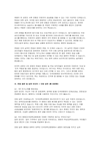 단국대학교병원 간호사 면접] 단국대학교병원 신규간호사 면접 자료 (유형별 실전 자기소개 스크립트 포함) 단국대학교병원 간호사 면접-3