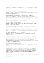 단국대학교병원 간호사 면접] 단국대학교병원 신규간호사 면접 자료 (유형별 실전 자기소개 스크립트 포함) 단국대학교병원 간호사 면접-5