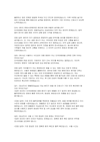 단국대학교병원 간호사 면접] 단국대학교병원 신규간호사 면접 자료 (유형별 실전 자기소개 스크립트 포함) 단국대학교병원 간호사 면접-8