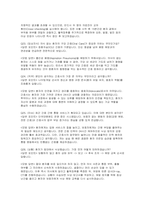 단국대학교병원 간호사 면접] 단국대학교병원 신규간호사 면접 자료 (유형별 실전 자기소개 스크립트 포함) 단국대학교병원 간호사 면접-9
