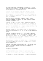 단국대학교병원 간호사 면접] 단국대학교병원 신규간호사 면접 자료 (유형별 실전 자기소개 스크립트 포함) 단국대학교병원 간호사 면접-10