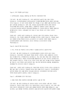 단국대학교병원 간호사 면접] 단국대학교병원 신규간호사 면접 자료 (유형별 실전 자기소개 스크립트 포함) 단국대학교병원 간호사 면접-12