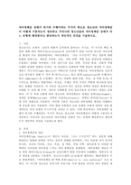 자아정체감 상태가 위기와 수행이라는 두가지 축으로 청소년의 자아정체감이 어떻게 구분되는지 정리하고 우리나라 청소년들의 자아정체감 상태가 어느 유형에 해당한다고 판단하는지 개인적인 의견을 기술하시오.-2