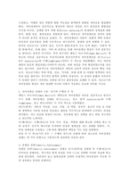 자아정체감 상태가 위기와 수행이라는 두가지 축으로 청소년의 자아정체감이 어떻게 구분되는지 정리하고 우리나라 청소년들의 자아정체감 상태가 어느 유형에 해당한다고 판단하는지 개인적인 의견을 기술하시오.-3