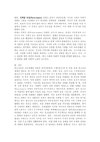 자아정체감 상태가 위기와 수행이라는 두가지 축으로 청소년의 자아정체감이 어떻게 구분되는지 정리하고 우리나라 청소년들의 자아정체감 상태가 어느 유형에 해당한다고 판단하는지 개인적인 의견을 기술하시오.-5
