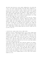 자본주의와 복지국가의 비교를 설명하시오-3